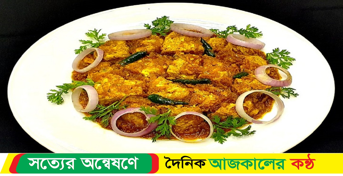 মগজের কোফতা কারি