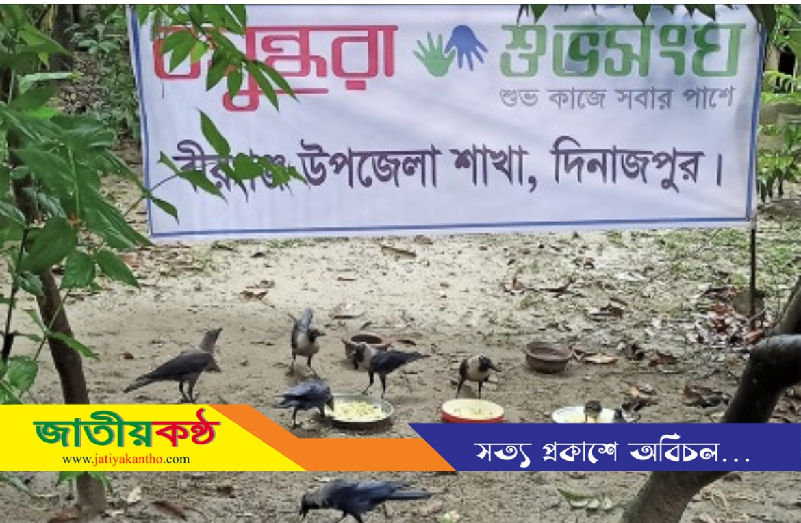 বিশ্ব প্রাণী দিবসে বসুন্ধরা শুভসংঘের নানাবিধ কার্যক্রমের আয়োজন