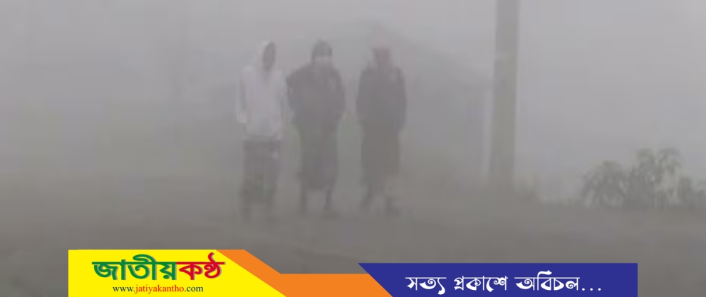 শীত নামবে নভেম্বরের মাঝামাঝি, ডিসেম্বর-জানুয়ারিতে শৈত্যপ্রবাহ