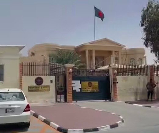 সৌদিতে অবস্থানরত বাংলাদেশিদের জন্য জরু‌রি বিজ্ঞ‌প্তি দূতাবাসের