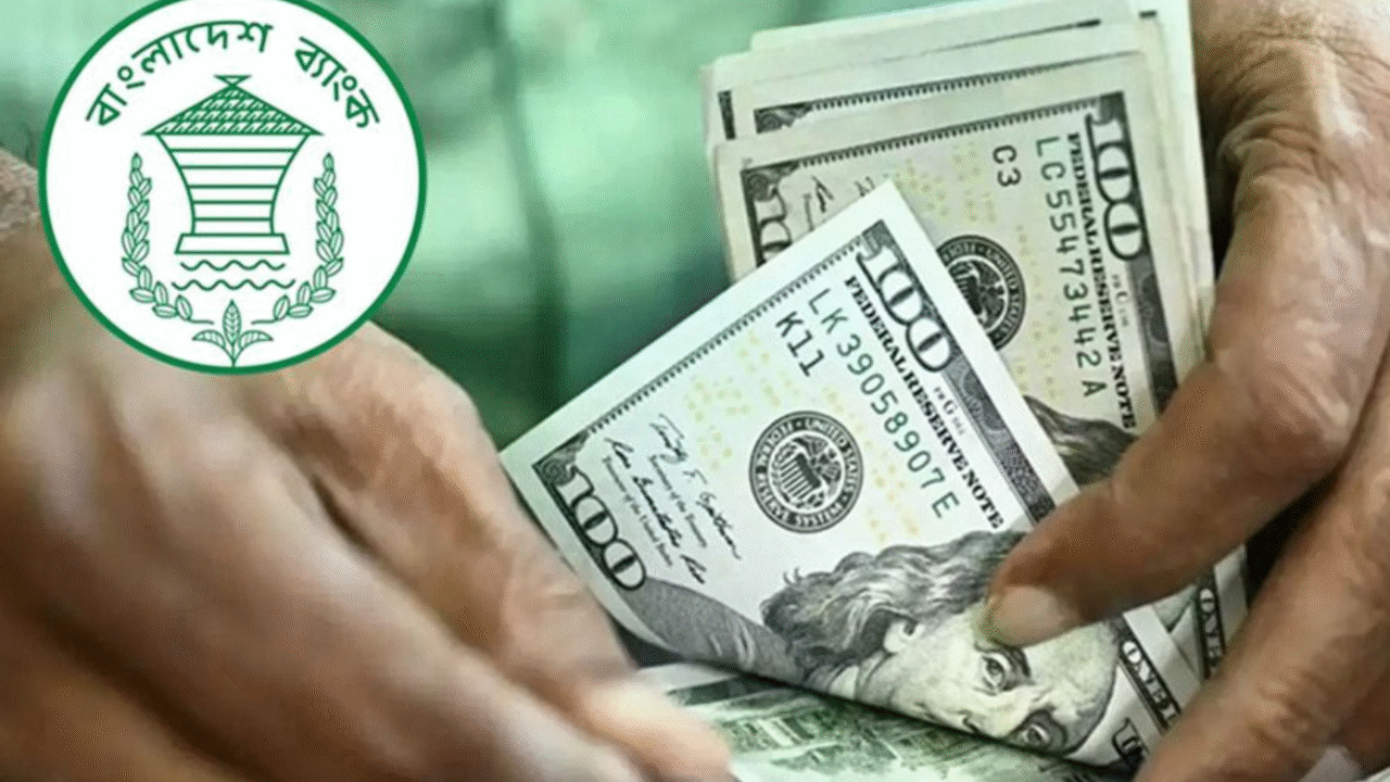 বাংলাদেশি টাকায় আজকের মুদ্রা বিনিময় হার