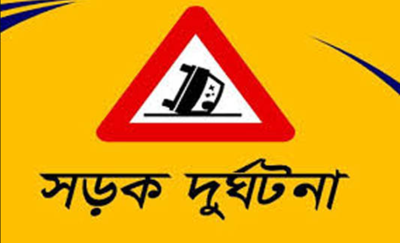 মে মাসে সড়ক দুর্ঘটনায় নিহত ৫৮৬ জন