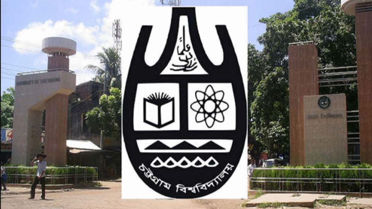 চবির সব ক্লাশ-পরীক্ষা বন্ধ ঘোষণা