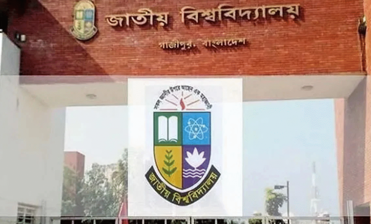 জাতীয় বিশ্ববিদ্যালয়ের অনার্স ১ম বর্ষের পরীক্ষার সময় পরিবর্তন